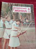 Журнал Радянська Жінка 1982