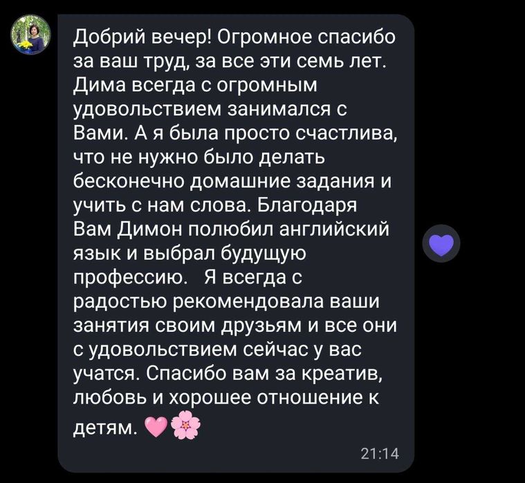 English teacher. Репетитор английского языка. Online.