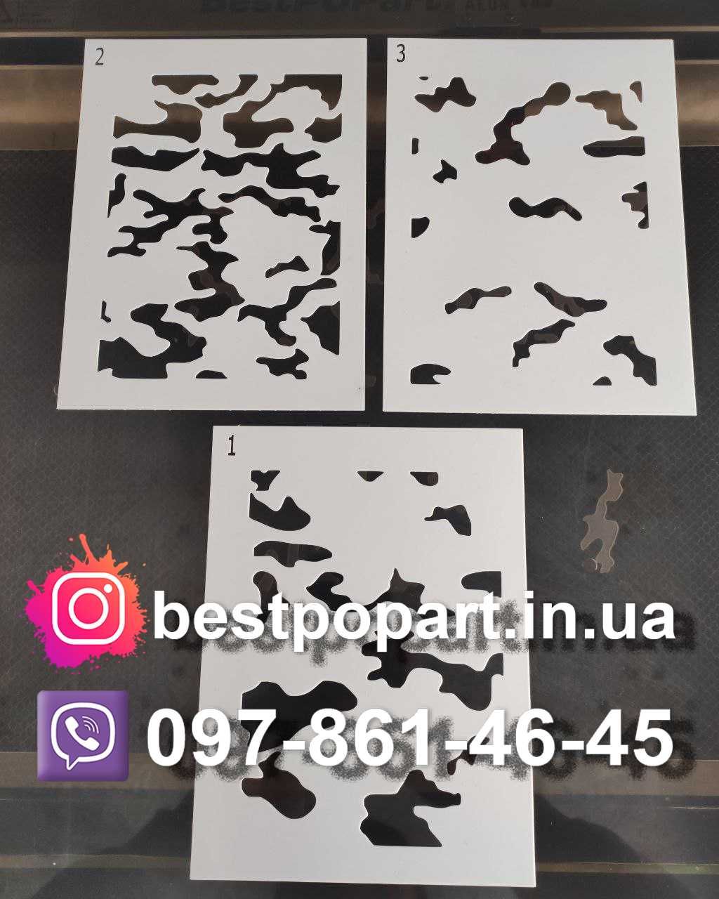 Трафарет пластиковий  та самоклеючий для Вас