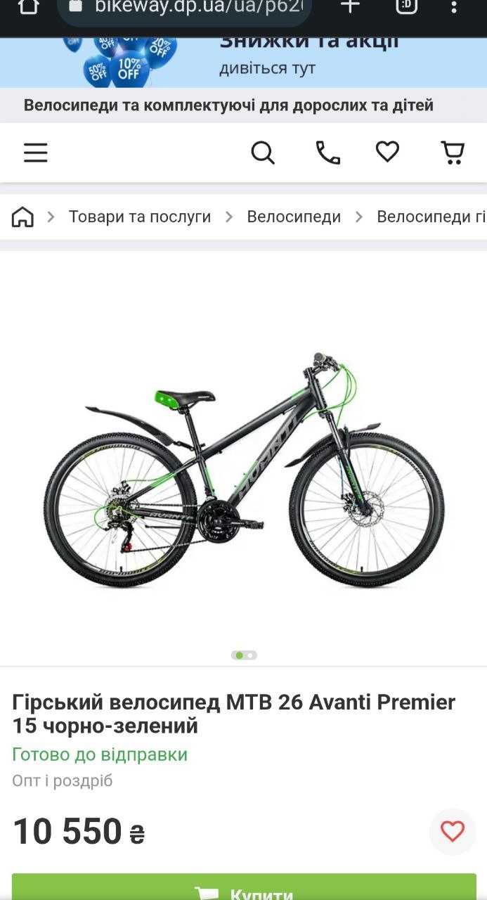 Горный велосипед MTB 26 Avanti 15 черно-зеленый, алюминиевая рама