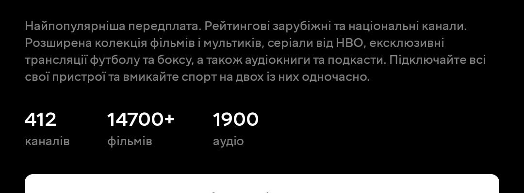 Підписка MEGOGO «Максимальна» на 1 місяць + Netflix 4k