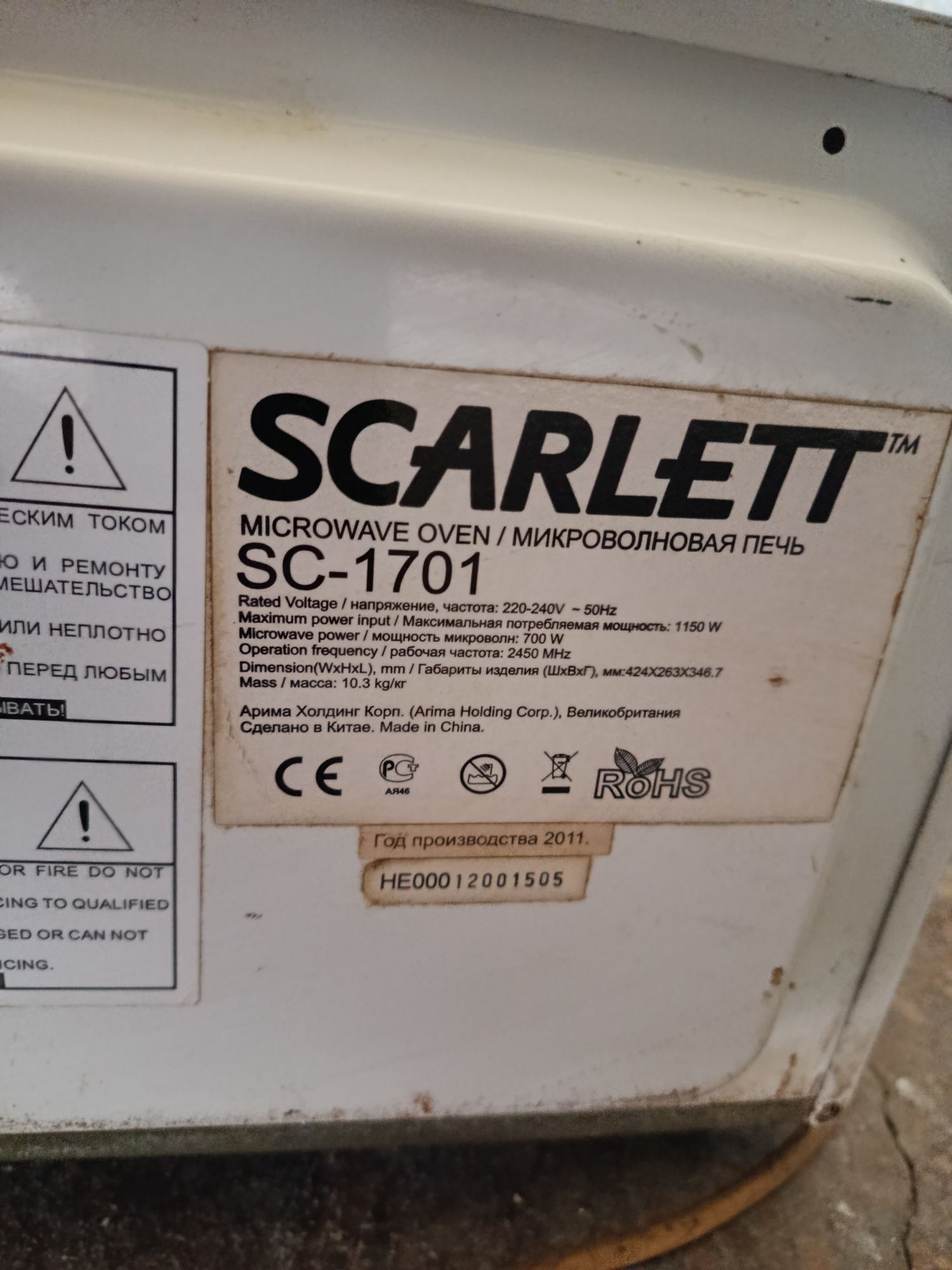 Продам мікрохвильовку Scarlett
