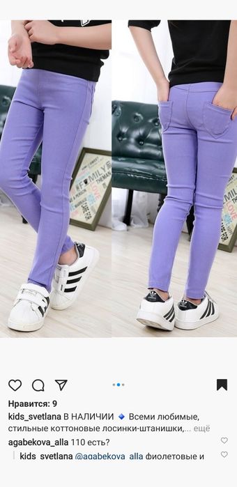 Лосинки-штанишки