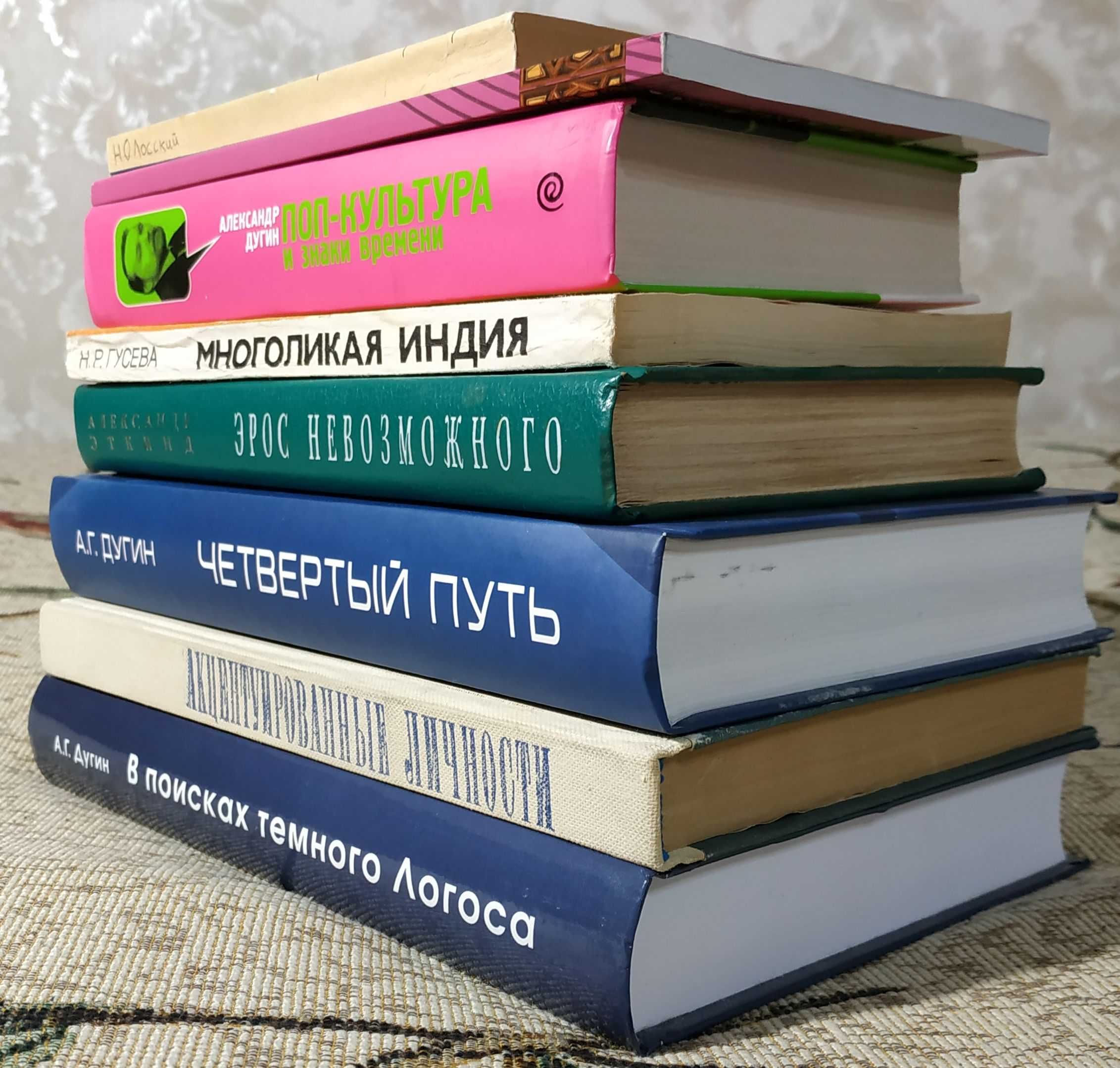 Книги по философии, истории и психологии