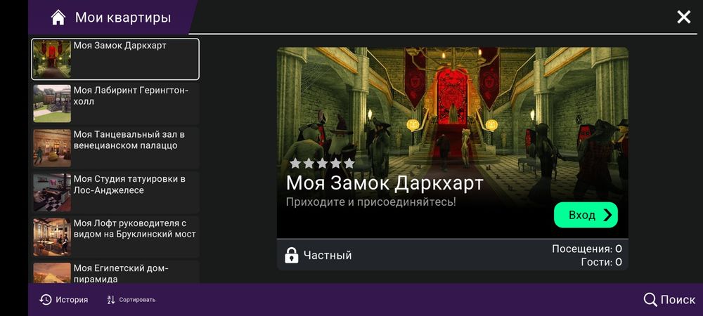 Акаунт Avakin Life терміново