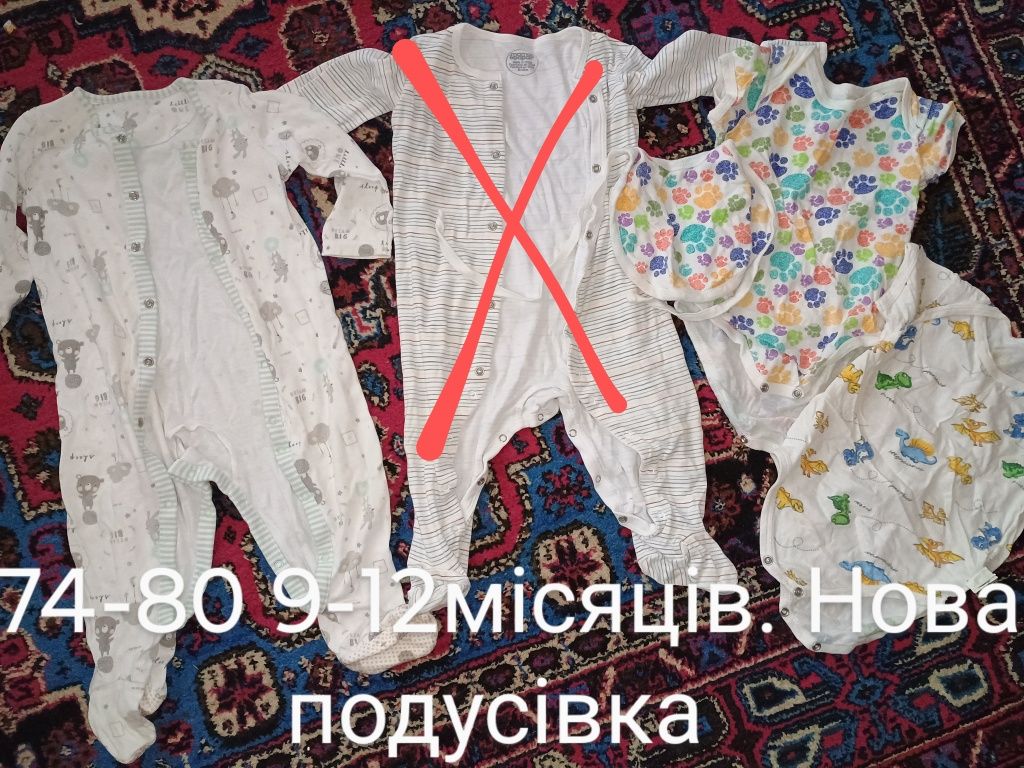 Речі від народження