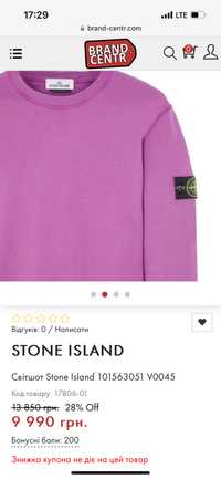 Худі стон айлденд stone island оригінал патч кофта стонік світшот pink