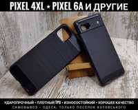 Чехол ударопрочный TPU Carbon на Google Pixel 6/ 6A/ 4 XL и др Плотный