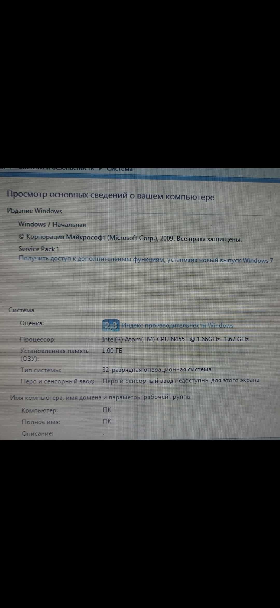 Нетбук Samsung N143 plus