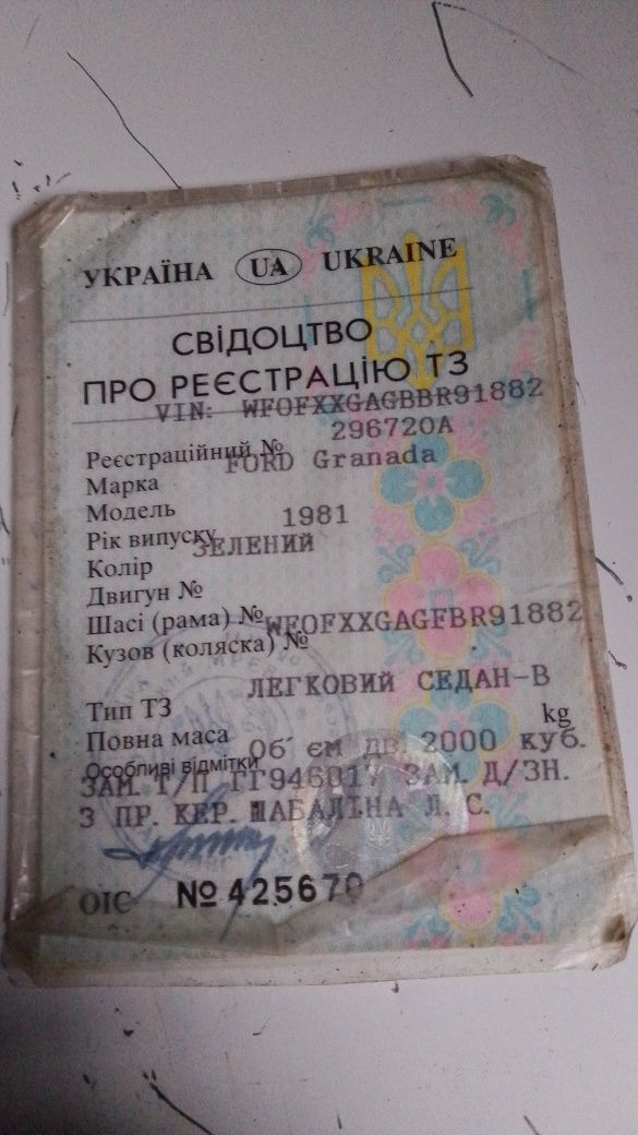 Продам Форд Гранада