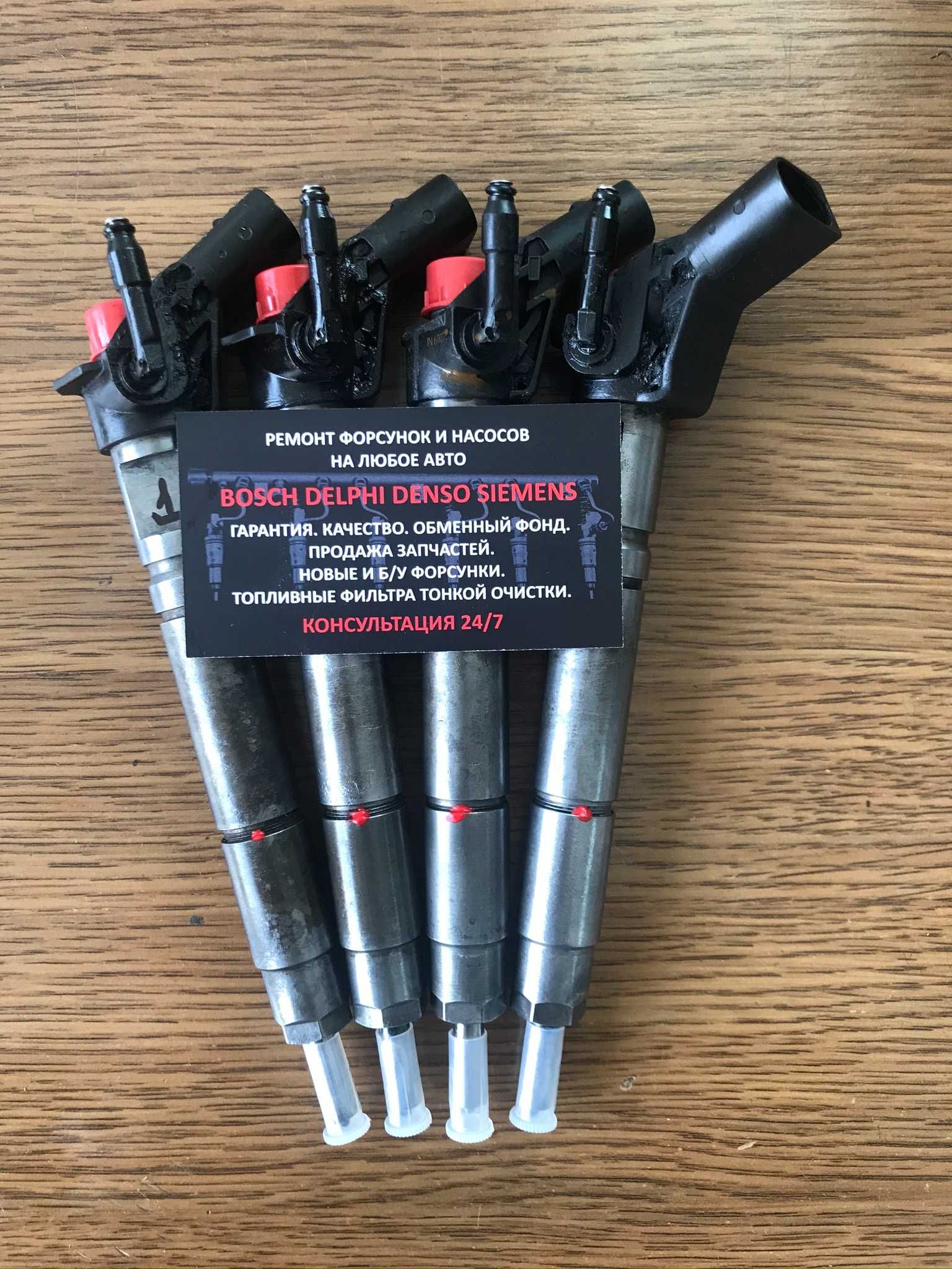 Ремонт проверка дизельных форсунок ТНВД Bosch Delphi Denso Siemens