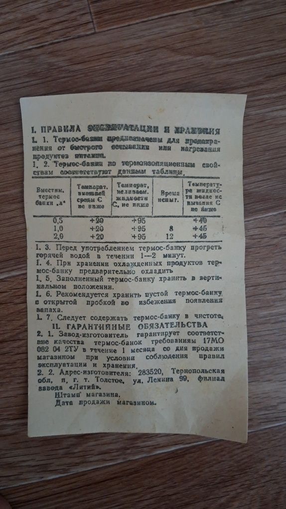 Термос новий великий