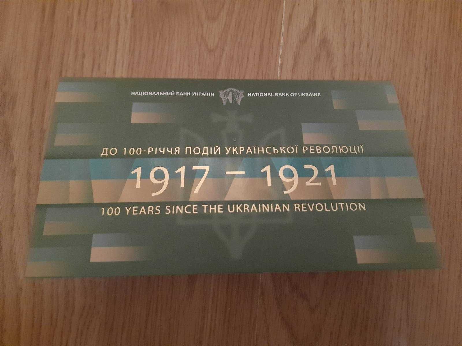 100 карбованців – до 100 річчя подій української революції