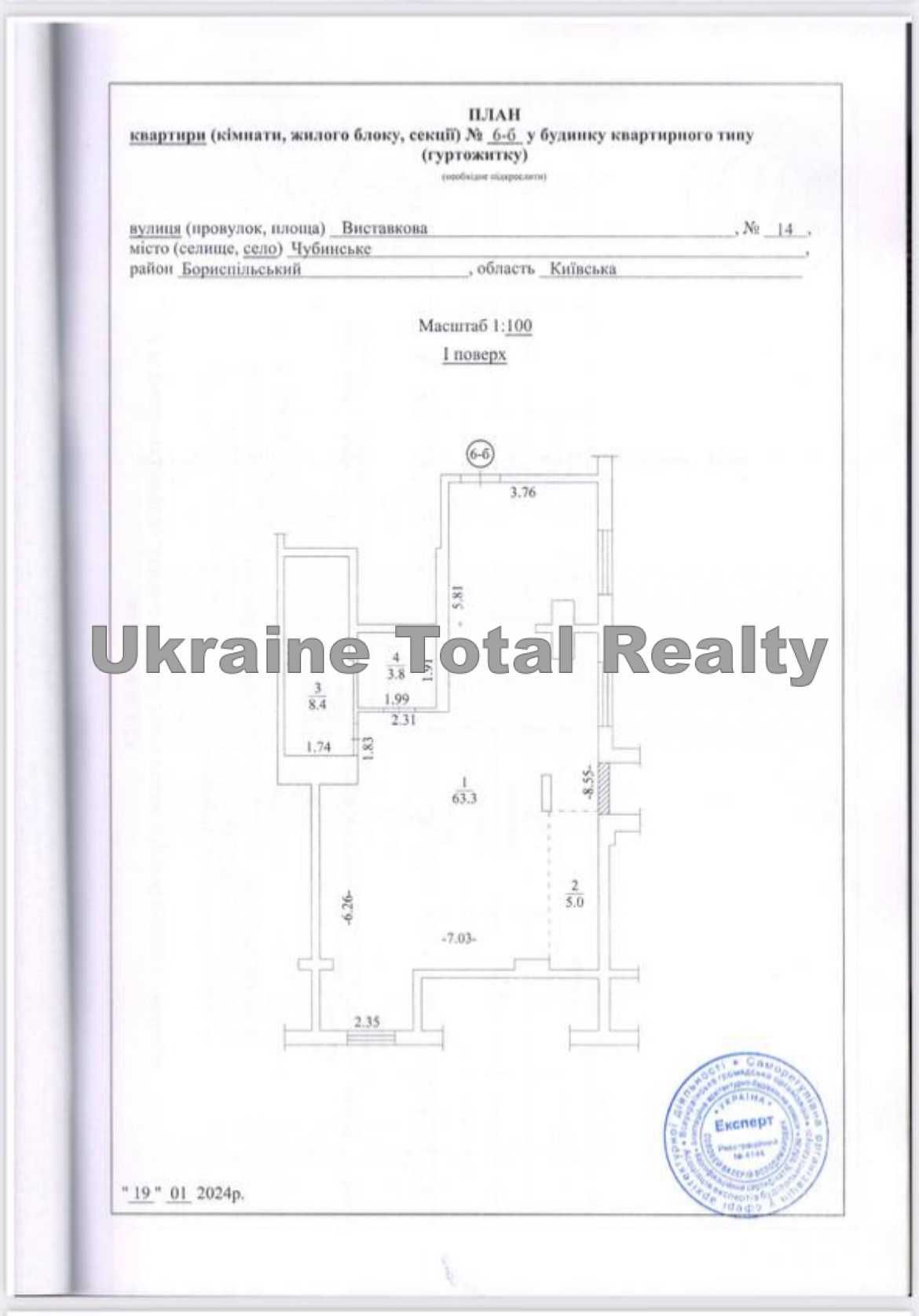 ЧУБИНСЬКЕ! Велика 2к квартира 81м2 в ЖК Новосельцево. Вул. Виставкова