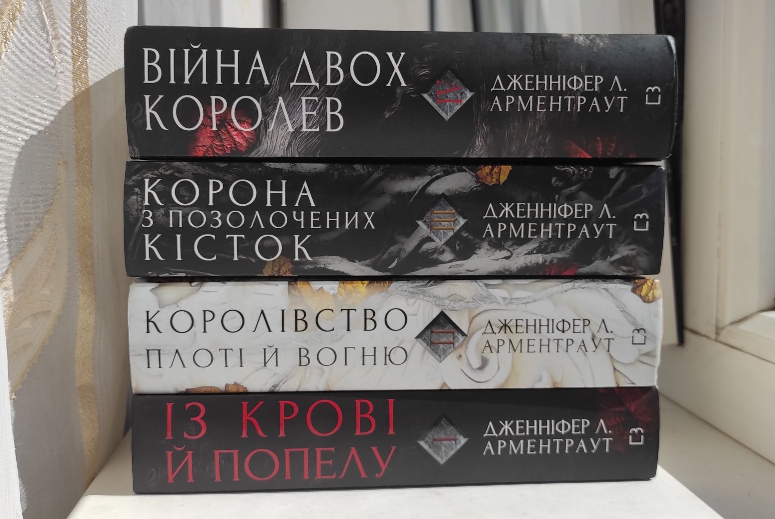 Продам серія Кров і попіл Дженніфер Л.Арментраут