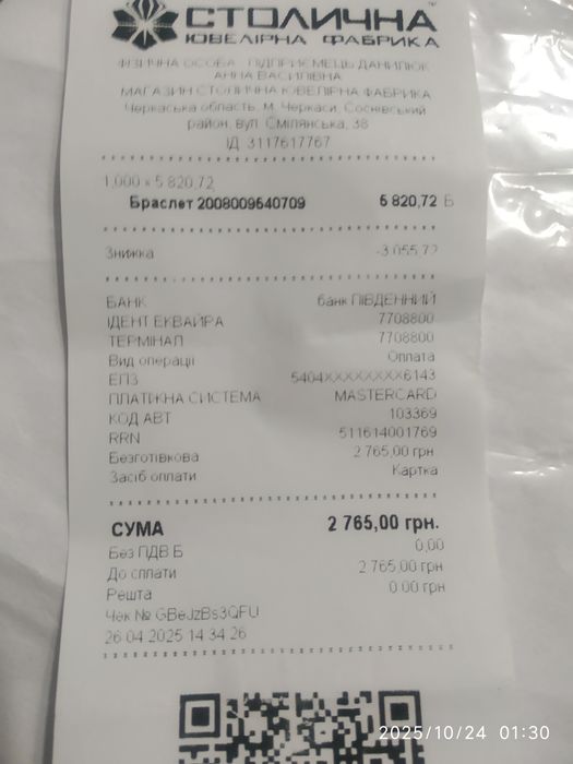 Продам чоловічий срібний браслет