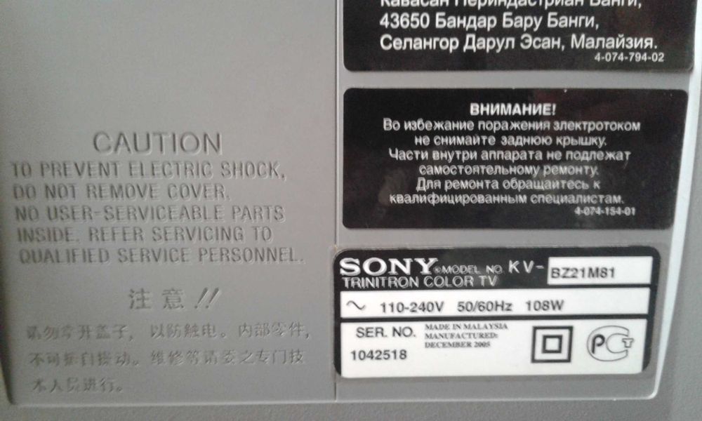 Телевизор SONY Trinitron Color TV Model № KV- BZ21M81