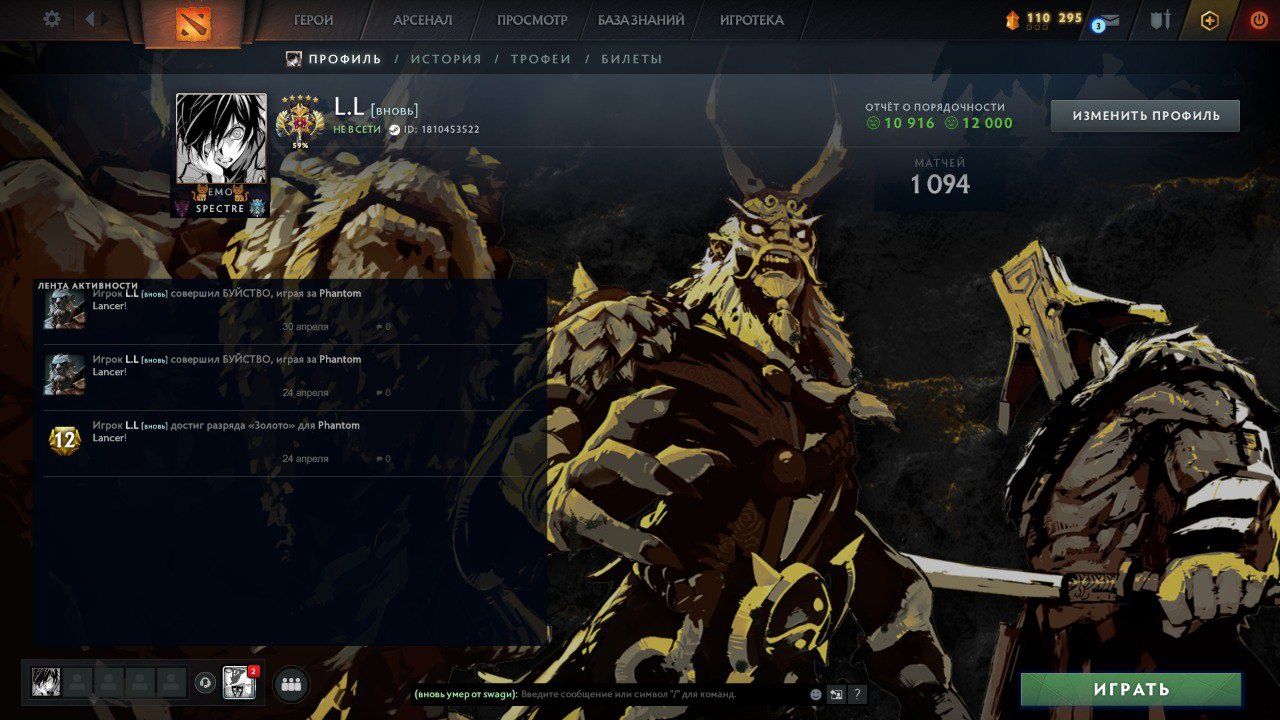 Аккаунт Дота 2/Dota 2 (3200 ммр)