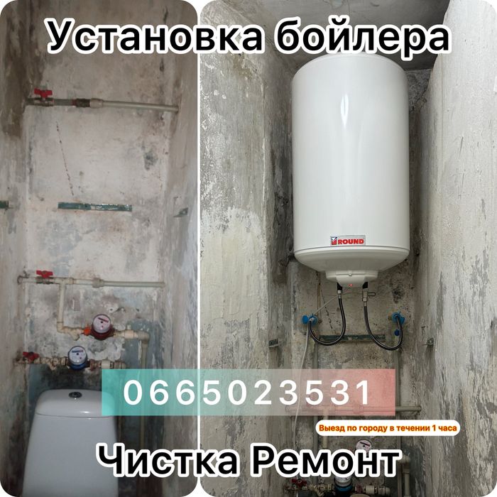 Ремонт Установка бойлера Харьков!