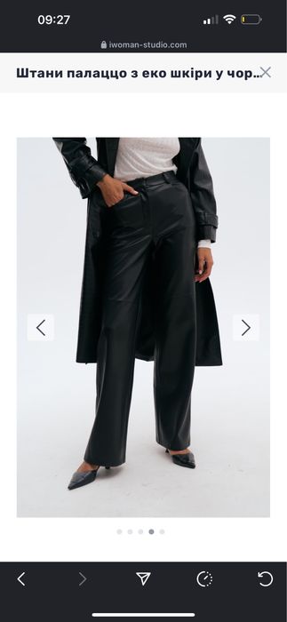 Штани палацо з еко шкіри чорні