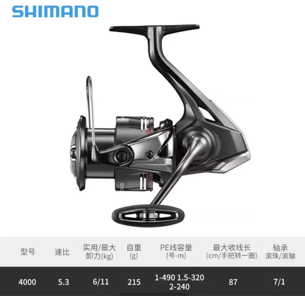 Shimano 24 Vanford 4000 / 20 vanford 4000mhg