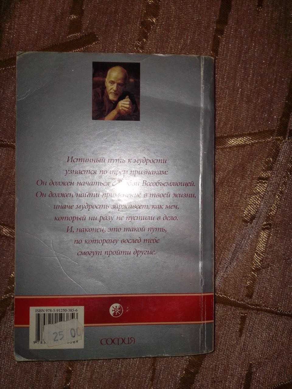 Дневник мага | Пауло Коэльо