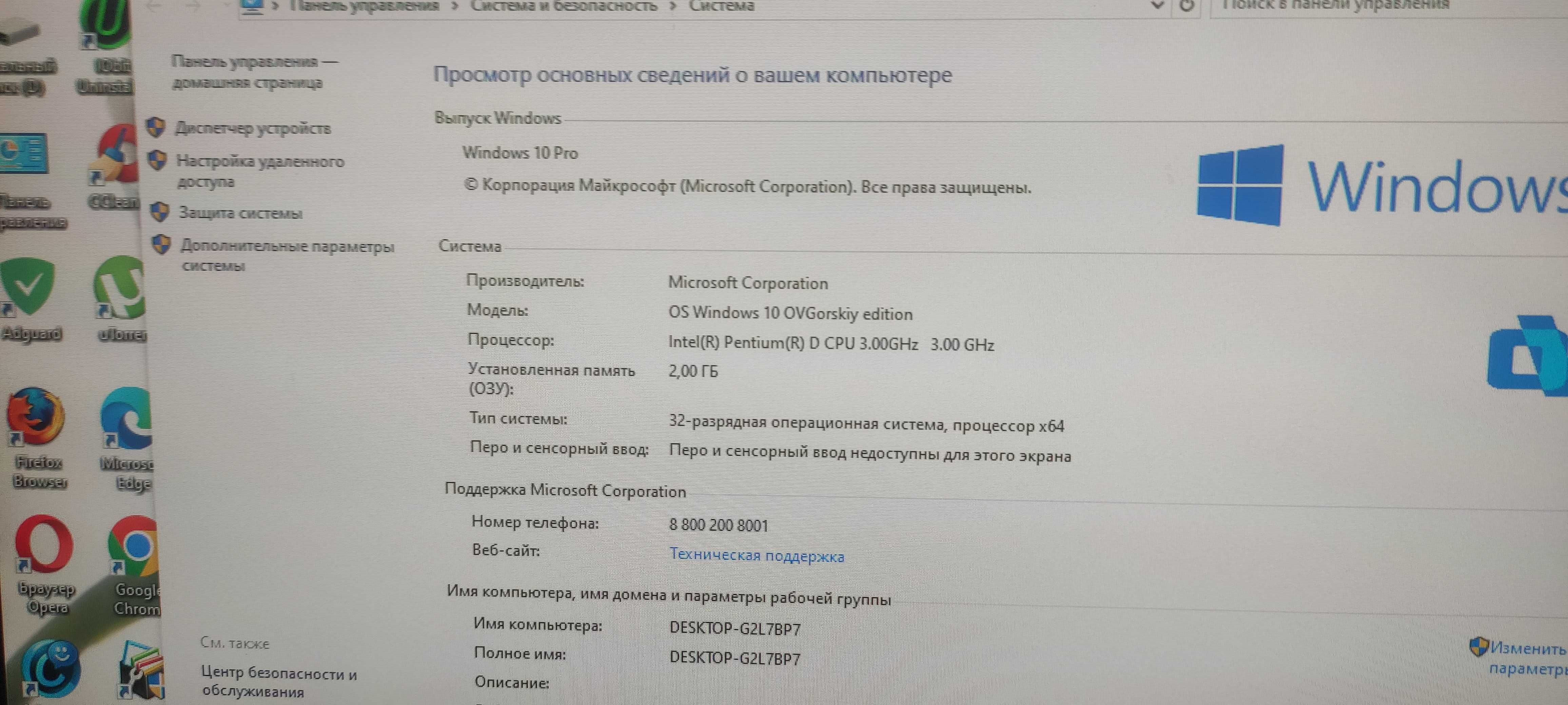 Материнська плата ASUS P5RD2-VM S775, D925 3000МГц