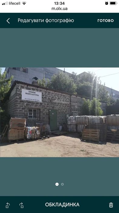 Здам в оренду ділянка  1500 м.кВ прим 83 +є390 навіс  База Бакалія