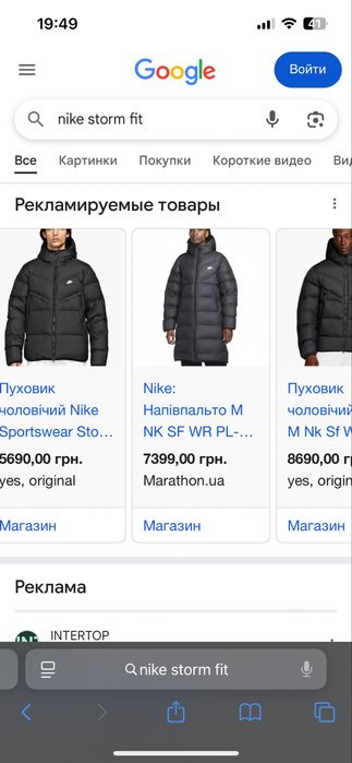 Пуховик чоловічий Nike Sportswear Storm-Fit Windrunner