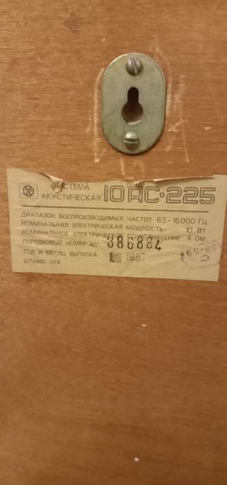 Колонки от радиолы Кантата-205. Стерео