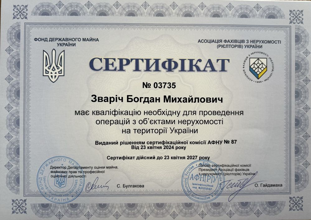 ‼️ПРОДАМ/ЗДАМ‼️Вашу Нерухомість ШВИДКО та ВИГІДНО-Послуги Ріелтора-