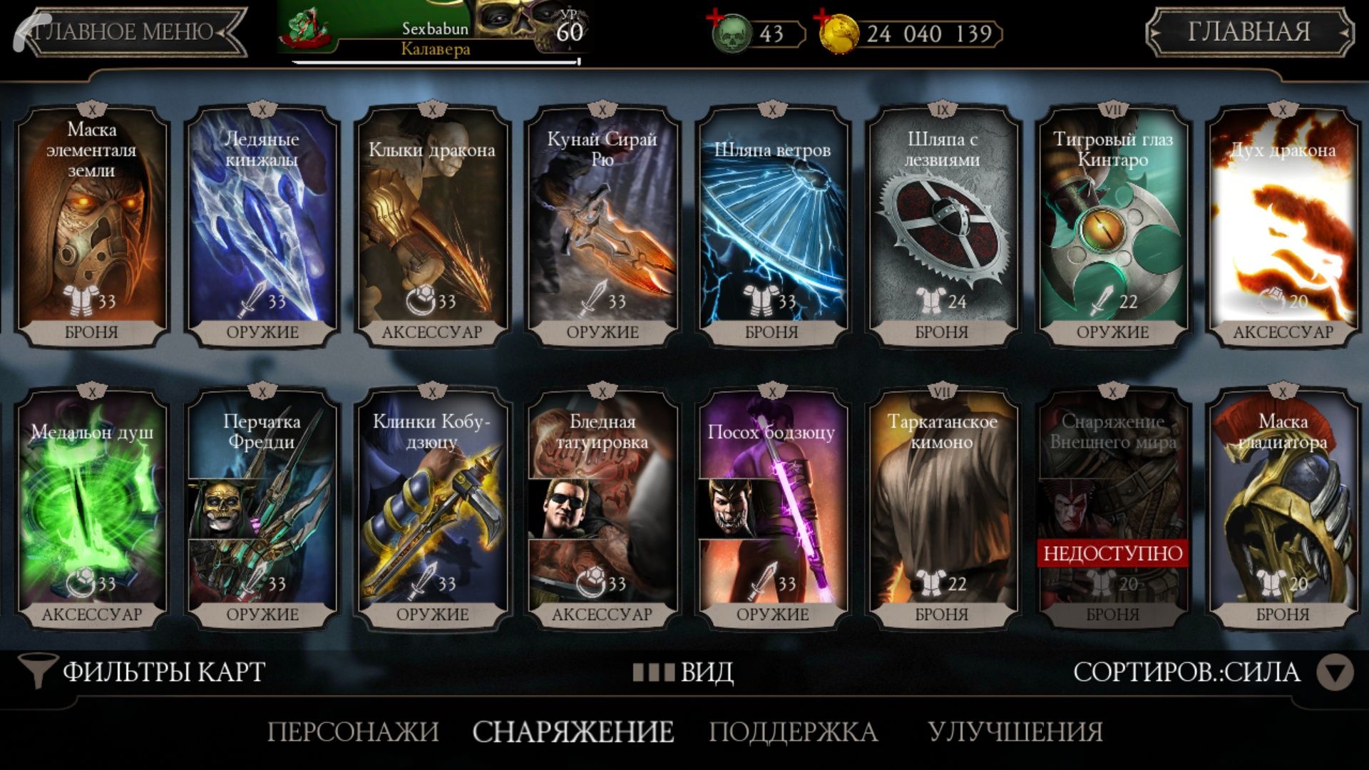 Аккаунт МКХ mobile