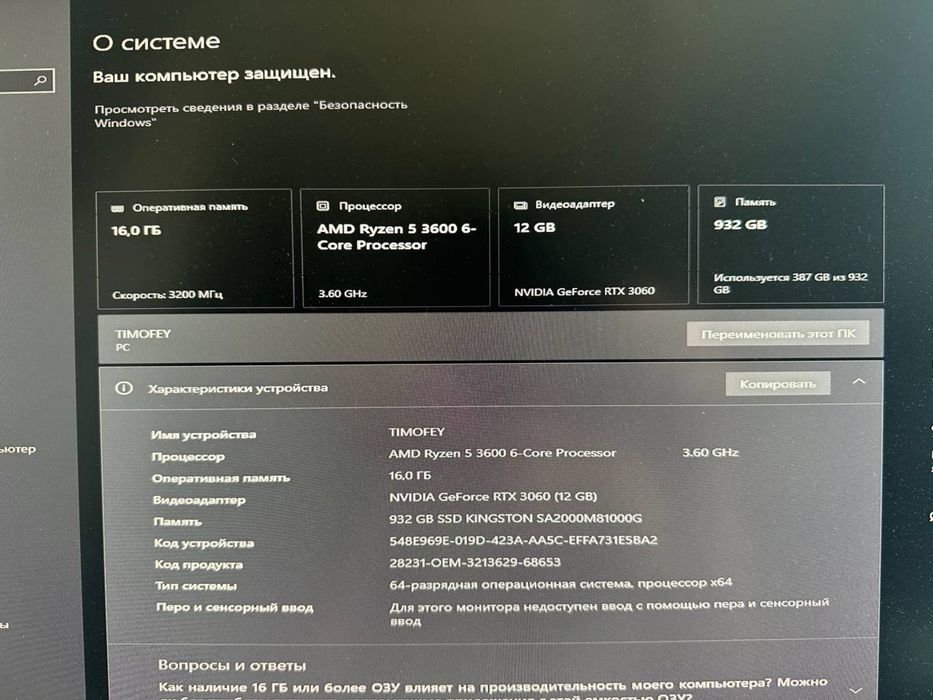 Игровой ПК gaming pc rtx3060 ryzen 5 3600