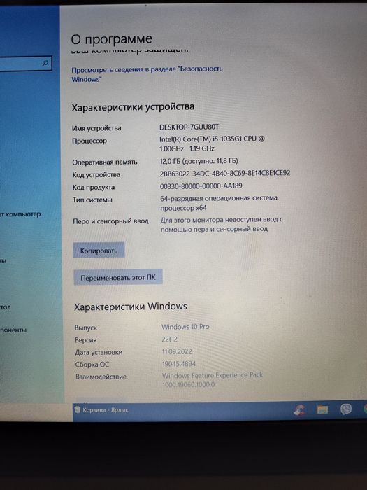 Ноутбук Lenovo V15-IIL