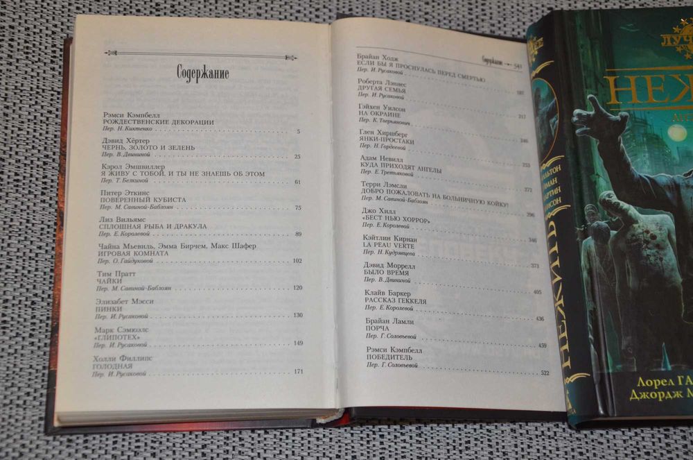 Лучшая антология ужасов от Азбуки (Ужасы, хоррор, мистика)