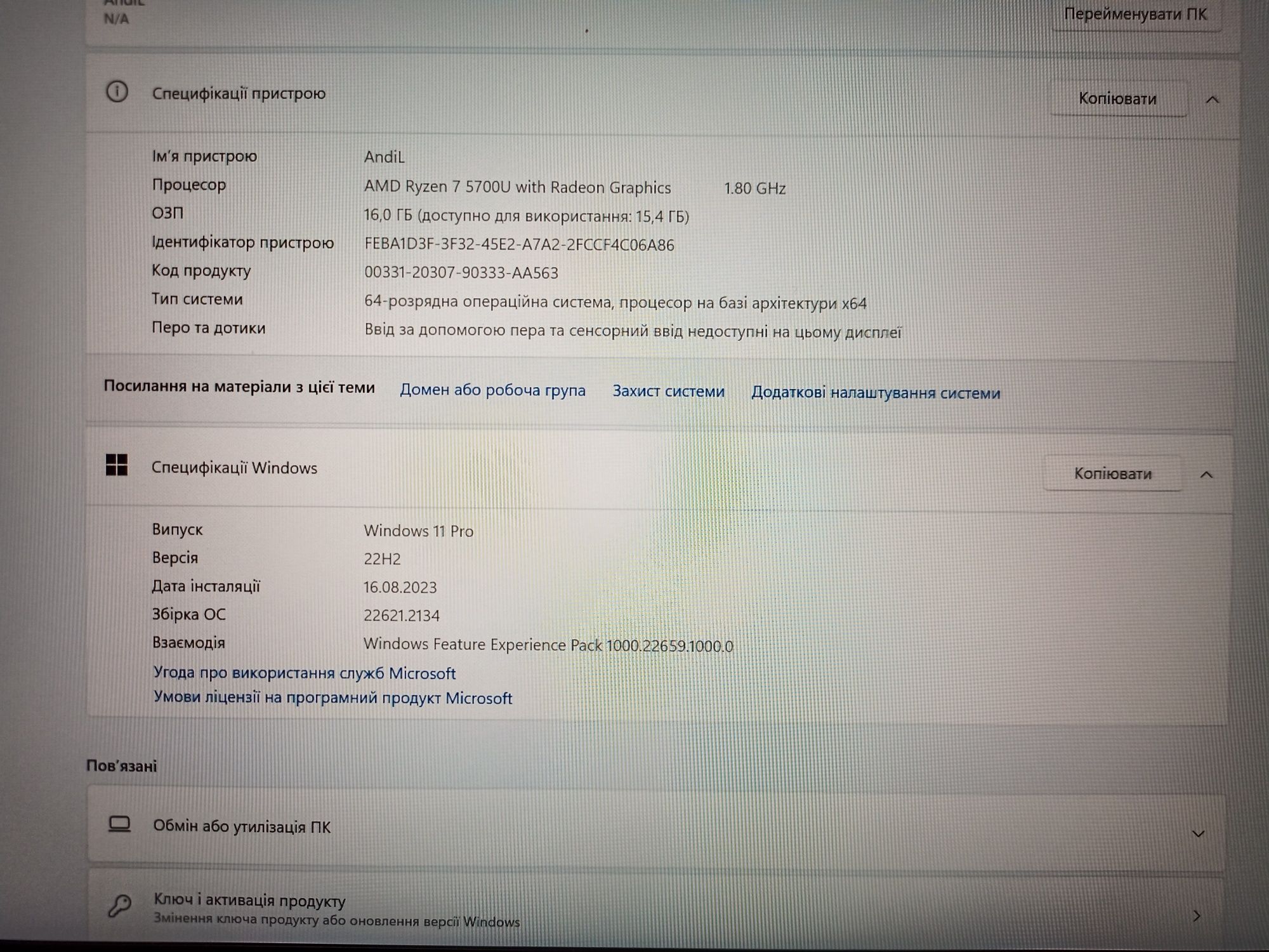 Ноутбук AMD RYZEN 7 5700U ОЗУ 16 GB, SSD 1 TB