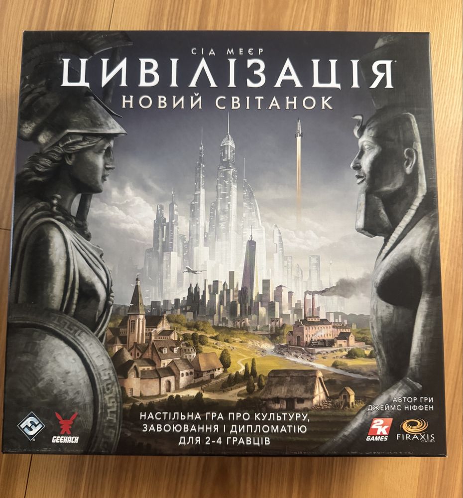 Настільна гра Цивілізація Новий Світанок + Доповнення Тера Інкогніта