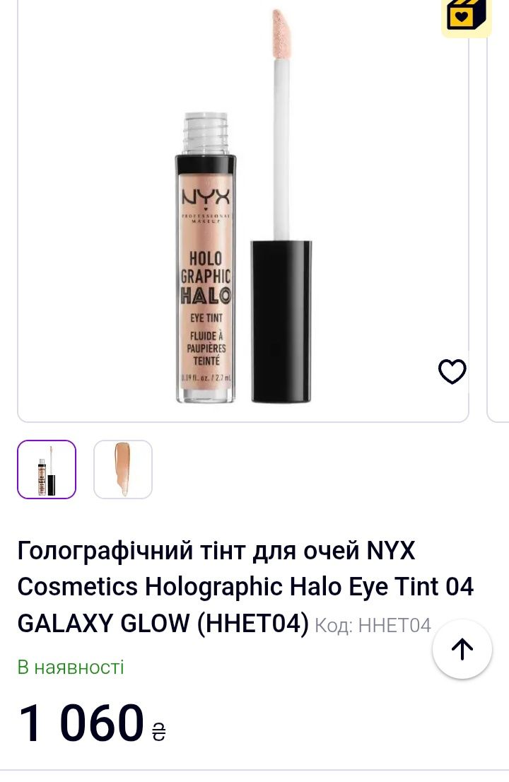 Nyx косметика США