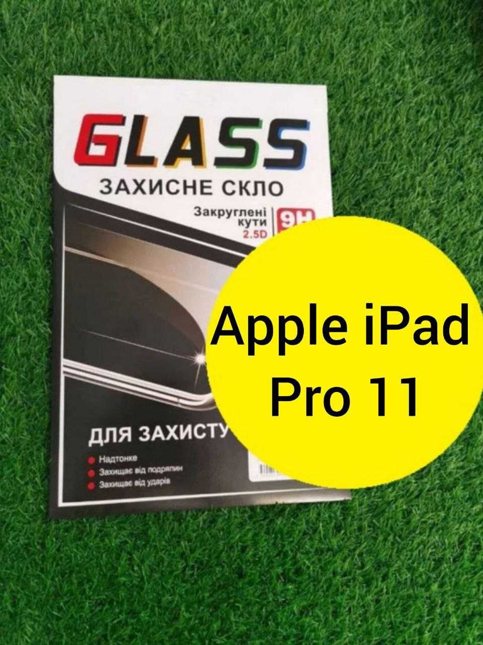 Apple iPad Pro 11 Защитное стекло