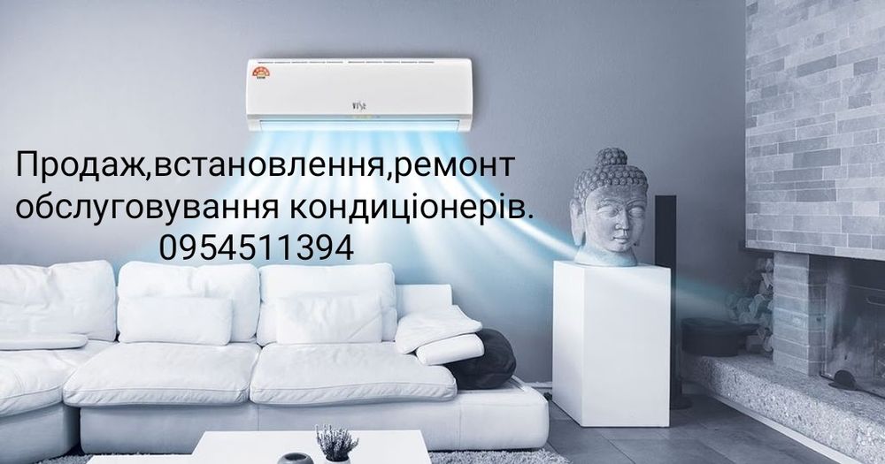 Продажа,монтаж, демонтаж,ремонт, обслуживание кондиционеров и бойлеров
