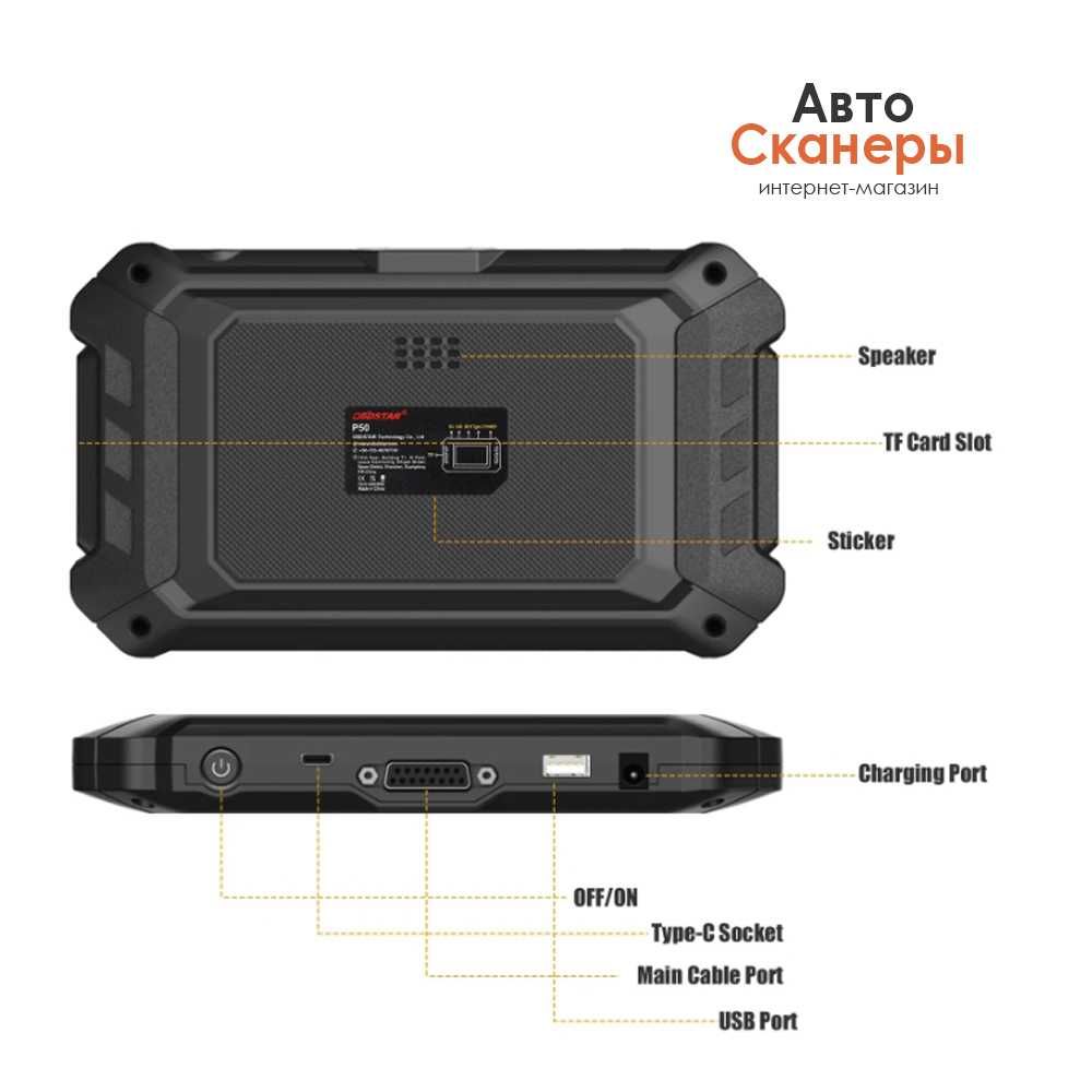 Программатор OBDSTAR P50 AirBag SRS SAS BMS (чистка краша) 2025