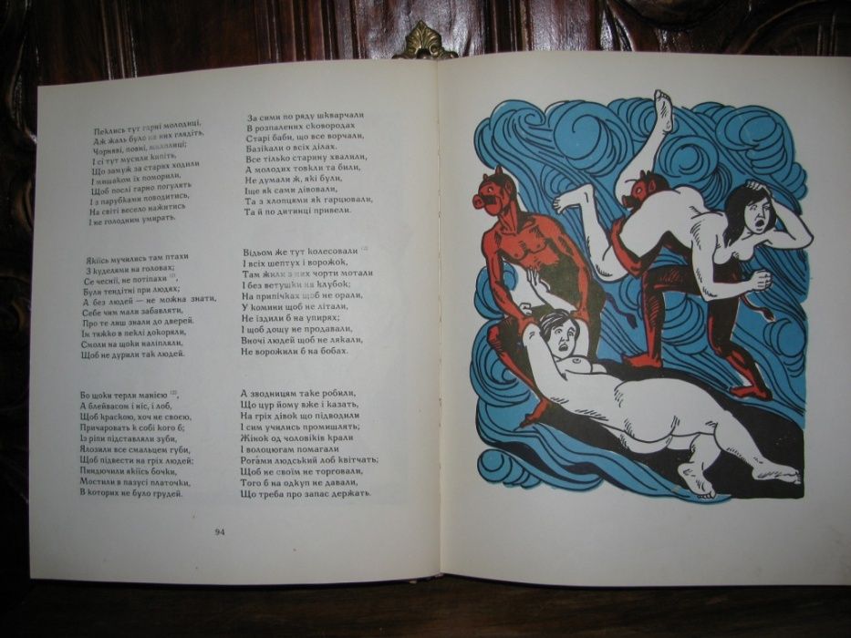 ЕНЕЇДА.Подарункова книга 1970 р.Героїчні і еротичні малюнки БАЗИЛЕВИЧА