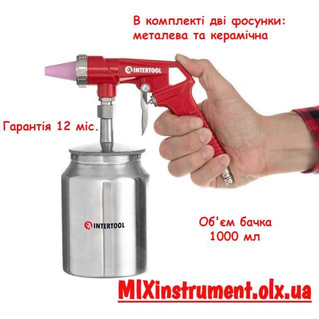 Пистолет пескоструйный пневматический INTERTOOL PT-0707