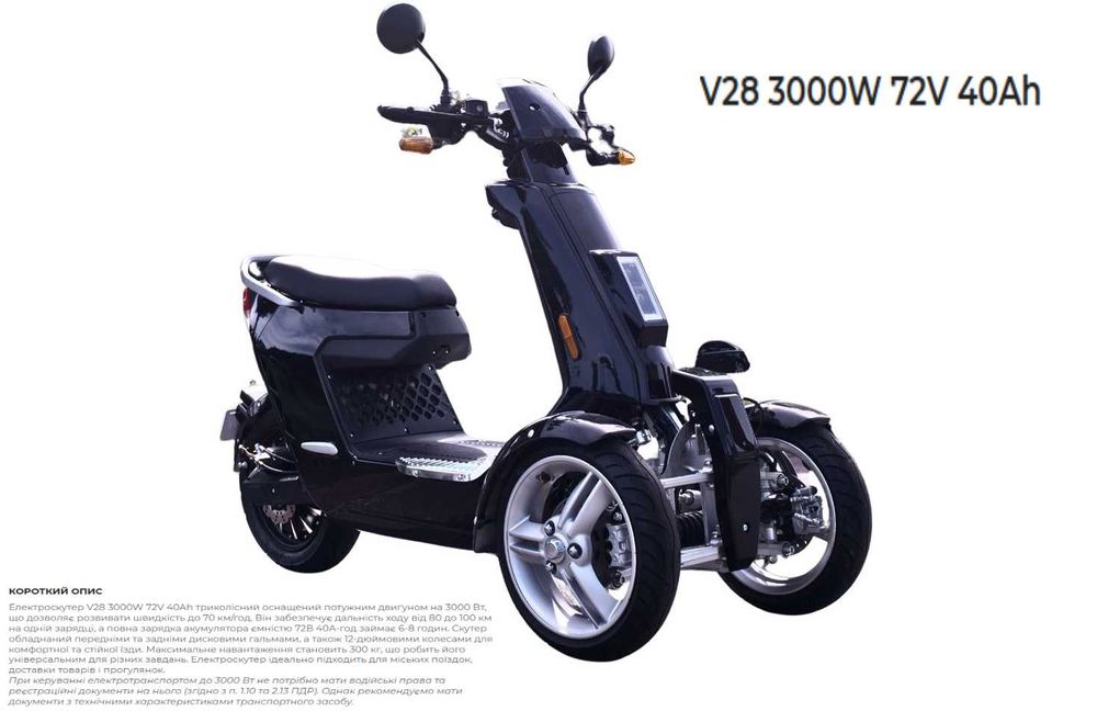 Електромотоцикл .72v. 3 квт. запас ходу 110 км.  швидкість90 км