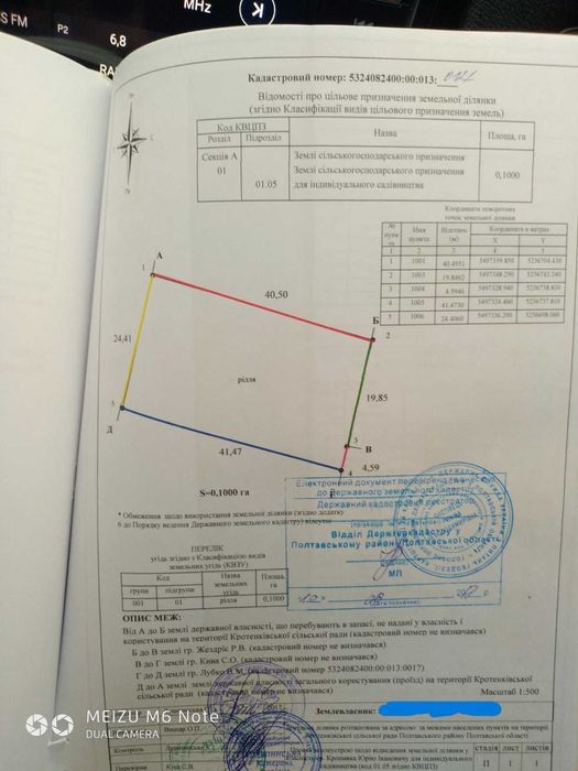 Продаж земельної ділянки !!!