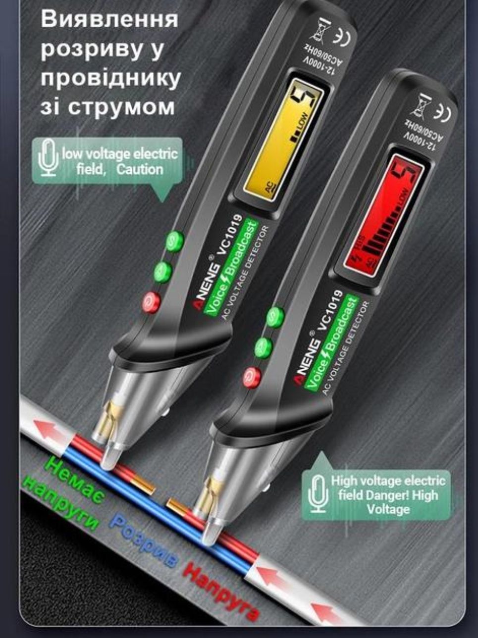 Тестер детектор ANENG VC 1019 безконтактний індикатор датчик напруги