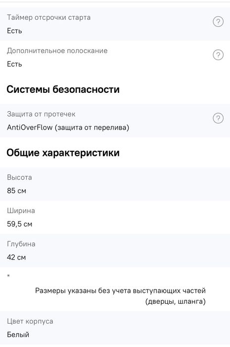 Стиральная машина Indesit