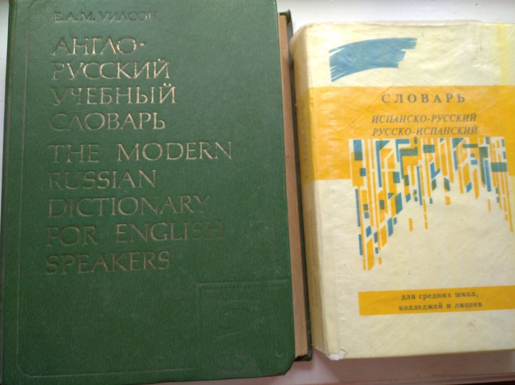 Словари, книги по домоводству,туризму