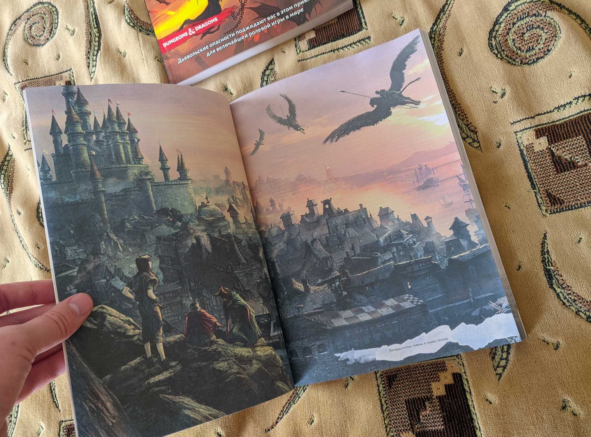 Игра Врата Балдура Вотердип Подземелья и драконы Настолка Сценарии D&D