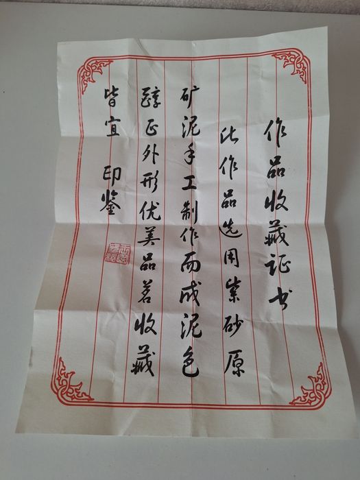 Чайник авторський від майстра 240 мл